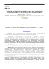 Научная статья на тему 'Моделирование управления культурно-досуговой деятельностью студентов педагогического вуза'