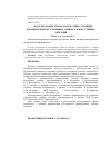 Научная статья на тему 'Моделирование уроков математики с позиции формирования регулятивных универсальных учебных действий'