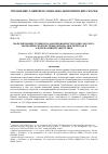 Научная статья на тему 'МОДЕЛИРОВАНИЕ УРОВНЯ СБАЛАНСИРОВАННОСТИ СОЦИО-ЭКОЛОГО-ЭКОНОМИЧЕСКОЙ СИСТЕМЫ РЕГИОНА ПРИ ПЕРЕХОДЕ К АЛЬТЕРНАТИВНОЙ ЭНЕРГЕТИКЕ'