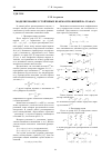 Научная статья на тему 'Моделирование устойчивых взаимоотношений на графах'