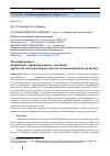 Научная статья на тему 'Моделирование в ANSYS напряженно-деформированного состояния трубчатой заготовки при раздаче по осесимметричному пуансону'