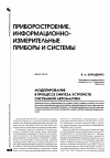 Научная статья на тему 'Моделирование в процессе синтеза устройств системной автоматики'