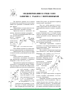 Научная статья на тему 'Моделирование в среде Лого занятие 3. Работа с переменными'