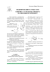 Научная статья на тему 'Моделирование в среде Лого занятие 4. Разработка проекта по школьному предмету'