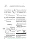 Научная статья на тему 'Моделирование в среде Лого занятие 5. Создание микромиров'