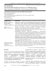 Научная статья на тему 'Моделирование вероятности дефолта российских банков'