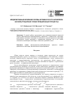 Научная статья на тему 'Моделирование влияния формы кровеносного капилляра на фильтрационно-реабсорбционные процессы'