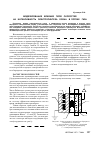 Научная статья на тему 'Моделирование влияния поля скоростей на интенсивность электросинтеза озона в потоке газа'