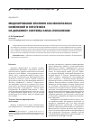 Научная статья на тему 'Моделирование влияния скачкообразных изменений в онтогенезе на динамику системы запас-пополнение'