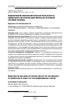 Научная статья на тему 'Моделирование влияния виртуальной реальности на адекватность восприятия действительности нервной системой человека'