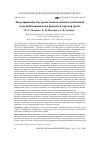 Научная статья на тему 'Моделирование внутрисистемных связей в адаптивной модели биохимических процессов морской среды'