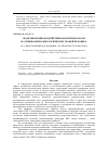 Научная статья на тему 'Моделирование воздействия магнитного поля на эквиваленты биологических тканей человека'