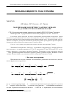 Научная статья на тему 'Моделирование воздействия удалённого цунами на Дальневосточное побережье России'