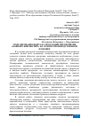 Научная статья на тему 'МОДЕЛИРОВАНИЕ ВЫПУСКА ПРОДУКЦИИ ПРЕДПРИЯТИЯ "БАШКИРСКИЙ КИРПИЧ" НА ОСНОВЕ ПРОИЗВОДСТВЕННОЙ ФУНКЦИИ'