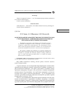 Научная статья на тему 'Моделирование взаимодействия кислородной плазмы с положительно заряженным микроспутником методом молекулярной динамики'