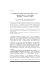 Научная статья на тему 'Моделирование взаимодействия цилиндрических и сферических тел с покрытиями при износе и тепловыделении'