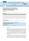 Научная статья на тему 'МОДЕЛИРОВАНИЕ ВЗАИМОСВЯЗИ МАКРОЭКОНОМИЧЕСКИХ ФАКТОРОВ И СПРОСА НА ИННОВАЦИИ'