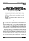 Научная статья на тему 'Моделирование взаимосвязи между субъективным экономическим благополучием граждан и поддержкой институтов социального государства в странах ЕС'