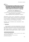 Научная статья на тему 'Моделирование взаимосвязи проблем системы высшего образования и социально-экономической системы средствами когнитивного подхода'