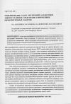 Научная статья на тему 'Моделирование задач внутренней баллистики энергоустановок средствами современных вычислительных пакетов'