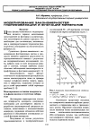 Научная статья на тему 'Моделирование закономерностей гипрофобизации и флотации минералов'