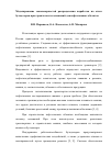 Научная статья на тему 'Моделирование закономерностей распределения наработок на отказ бульдозеров при строительстве оснований для нефтегазовых объектов'