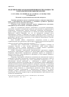 Научная статья на тему 'Моделирование законов изменения потерь мощности в автоматических выключателях'