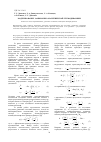 Научная статья на тему 'Моделирование замыкания аналитической термодинамики'