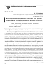 Научная статья на тему 'Моделирующий программный комплекс для оценки эффективной площади рассеяния морских объектов'