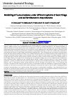 Научная статья на тему 'Modelling of humus balance under different systems of basic tillage and soil fertilization in crop rotations'