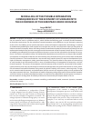 Научная статья на тему 'Modelling of the possible integration consequences of the economy of Ukraine into the economies of the European Union or Russia'