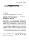 Научная статья на тему 'Modelling the modified method of analytic hierarchy process by means of constructive and productive structures'