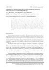 Научная статья на тему 'MODELLING THE PROCESS OF NON-EQUILIBRIUM HYDRATE FORMATION IN A POROUS RESERVOIR'