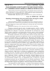 Научная статья на тему 'Моделювання деформації ґрунтової поверхні під час змінних навантажень на пневматичне колесо'