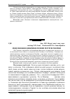 Научная статья на тему 'Моделювання динаміки лісових ресурсів України'