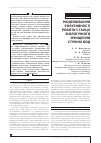 Научная статья на тему 'МОДЕЛЮВАННЯ ЕФЕКТИВНОСТі РОБОТИ СТАНЦії БіОЛОГіЧНОГО ОЧИЩЕННЯ СТіЧНИХ ВОД'