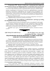 Научная статья на тему 'Моделювання обсягів замовлень та рівня товарних запасів у торговельних мережах'