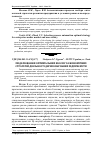 Научная статья на тему 'Моделювання оптимальних еколого-економічних стратегій діяльності деревообробних підприємств'