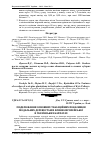 Научная статья на тему 'Моделювання основних таксаційних показників модальних деревостанів ялини європейської в українських Карпатах'