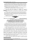 Научная статья на тему 'Моделювання параметрів крони дерев у насадженнях ясена звичайного в умовах Правобережного Лісостепу України'