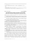 Научная статья на тему 'Моделювання педагогічних ситуацій як засіб підготовки майбутніх учителів початкової школи до соціалізації учнів'