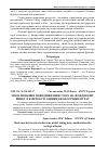 Научная статья на тему 'Моделювання поведінки інвестора на фондовому ринку в контексті оцінки екологічних втрат'