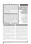 Научная статья на тему 'МОДЕЛЮВАННЯ ПРОЦЕСУ КОРОЗії ВИСОКОМіЦНИХ БЕТОНіВ У СУЛЬФАТНОМУ СЕРЕДОВИЩі'