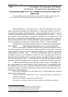 Научная статья на тему 'Моделювання руху частинки в фільтрувальному циклоні'