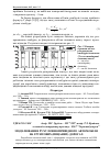 Научная статья на тему 'Моделювання руху повнопривідного автомобіля на ґрунтових (піщаних) дорогах'