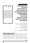 Научная статья на тему 'МОДЕЛЮВАННЯ СИСТЕМИ ОПЕРАТИВНОГО ПРОГНОЗУВАННЯ ПАСАЖИРОПОТОКіВ В ПРИМіСЬКОМУ СПОЛУЧЕННі НА ОСНОВі ВИКОРИСТАННЯ іНТЕЛЕКТУАЛЬНИХ ТЕХНОЛОГіЙ'