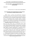 Научная статья на тему 'Моделювання скочування відчепа як динамічної системи взаємопов’язаних вагонів'