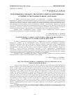 Научная статья на тему 'Моделювання суднового двотактного двигуна внутрішнього згоряння за його індикаторною діаграмою'