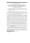 Научная статья на тему 'Моделювання сумісності інтересів підприємств регіонального м’ясопродуктового підкомплексу АПК з виробництва яловичини'