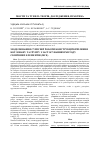 Научная статья на тему 'Моделювання сумісної роботи конструкції кріплення котловану та ґрунту з застосуванням методу скінчених елементів (МСЕ)'